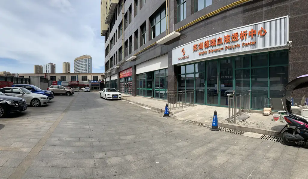 芜湖德瑞血液透析中心